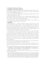 [여성복지] 청소년 성매수에 대한 대학교 사회과학대 학생들의 의식-7