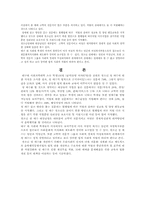 [여성복지] 청소년 성매수에 대한 대학교 사회과학대 학생들의 의식-11