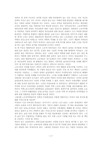 [여성복지독후감] `현대가족이야기` 를 읽고-2