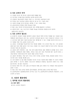 [영유아프로그램] NIE(신문활용교육)-3
