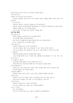 [영유아프로그램] NIE(신문활용교육)-4
