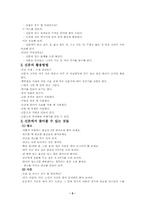 [영유아프로그램] NIE(신문활용교육)-5