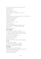 [영유아프로그램] NIE(신문활용교육)-6
