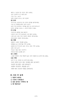 [영유아프로그램] NIE(신문활용교육)-7