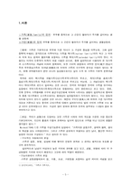 [윤리의식] 가정과 가족-3