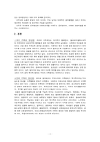 [윤리의식] 가정과 가족-4