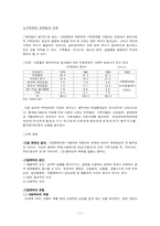 [윤리의식] 가정과 가족-5
