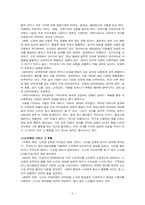 [윤리의식] 가정과 가족-6