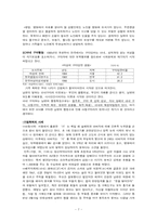 [윤리의식] 가정과 가족-7