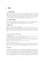 [윤리의식] 결혼의기준-2