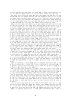 [윤리의식] 결혼의기준-4