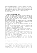 [윤리의식] 결혼의기준-6