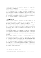 [졸업][가족복지] 북한이탈주민가족문제-5