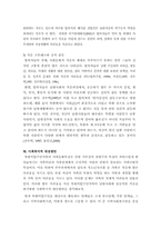 [졸업][가족복지] 북한이탈주민가족문제-17