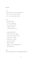 [한국근현대사] 쌀(농업)정책-2