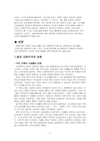 [한국근현대사] 쌀(농업)정책-5