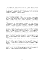 [한국근현대사] 쌀(농업)정책-6
