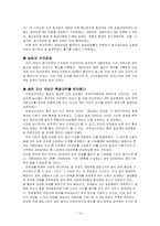 [한국근현대사] 쌀(농업)정책-13