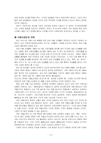 [한국근현대사] 쌀(농업)정책-14