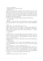 사회복지사업법-7