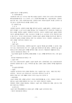사회복지사업법-9