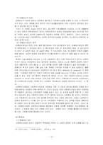 사회복지사업법-15
