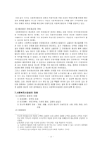사회복지사업법-17