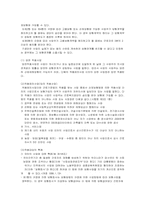 산업재해보상보험법-6