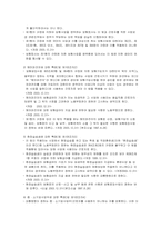 산업재해보상보험법-7