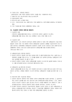 산업재해보상보험법-19