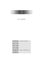 성윤리와 신세대성윤리-1