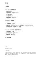 성윤리와 신세대성윤리-2