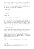 성윤리와 신세대성윤리-4