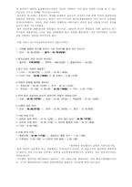 성윤리와 신세대성윤리-11