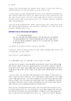 성윤리와 신세대성윤리-12