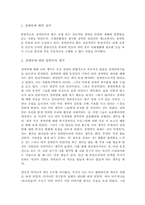 장애인복지 레포트-3
