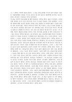 장애인복지 레포트-4