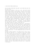 장애인복지 레포트-5
