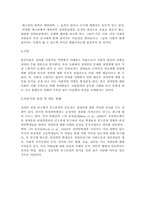 장애인복지 레포트-6