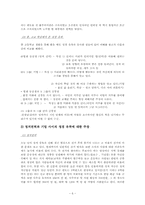 정경유착 레포트-6