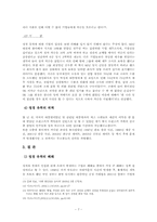 정경유착 레포트-7
