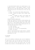 후기산업사회 레포트-5