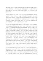 후기산업사회 레포트-10