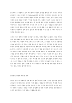 후기산업사회 레포트-11