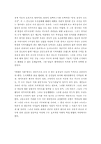 후기산업사회 레포트-12