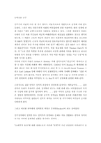 후기산업사회 레포트-13