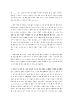 후기산업사회 레포트-14