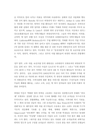 후기산업사회 레포트-16