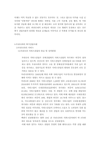 후기산업사회 레포트-17