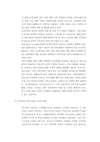 후기산업사회 레포트-18